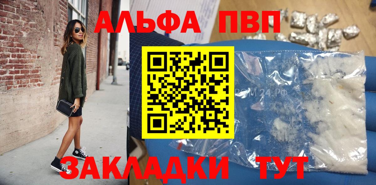Alpha-PVP СК Обнинск