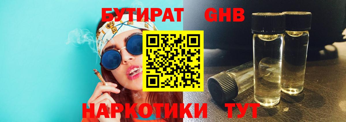 Бошки Шишки Обнинск