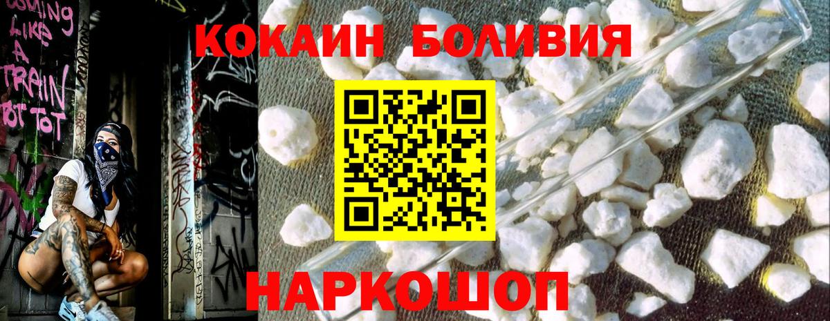 Cocaine Перу Обнинск