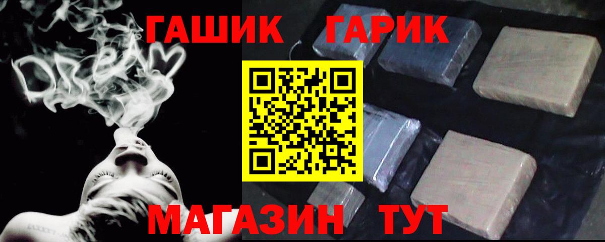 Гашиш VHQ  ГАШ  Обнинск  Вход с VPN  ГАШ убойный 