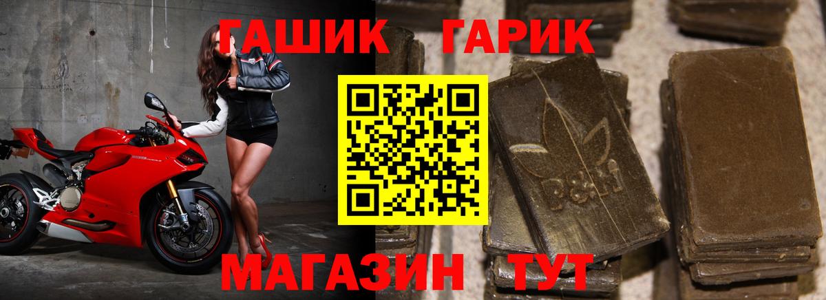 ГАШИШ 40% ТГК Обнинск