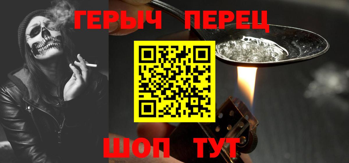 Героин афганец  Вход с VPN  Обнинск 