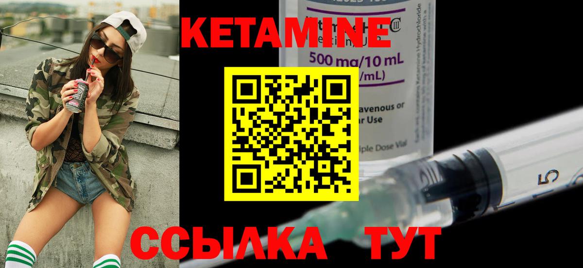 Кетамин VHQ Обнинск