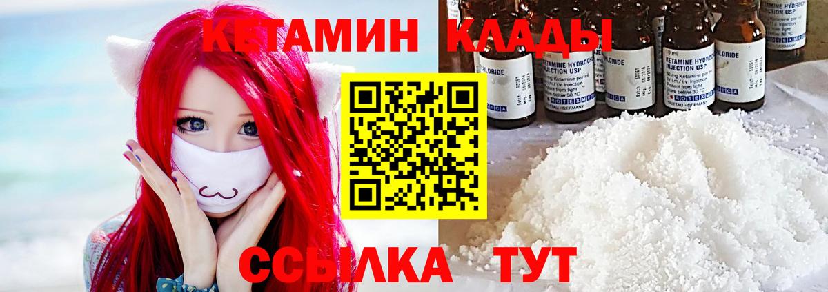 КЕТАМИН ketamine  гидра ONION  Обнинск  Вход с VPN  КЕТАМИН ketamine 