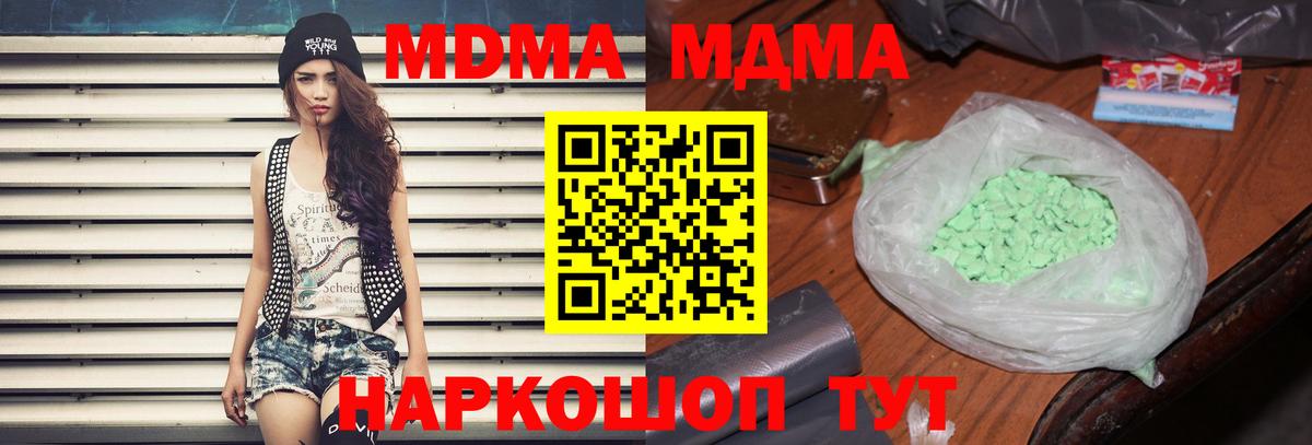МДМА Molly  МДМА кристаллы  Обнинск  Вход с VPN 