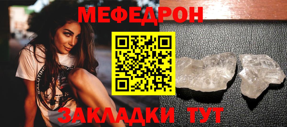 Обнинск  Мефедрон 4 MMC  Мефедрон 4 MMC  Мефедрон  Вход с VPN 