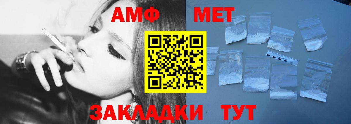 МЕТАМФЕТАМИН мет Обнинск