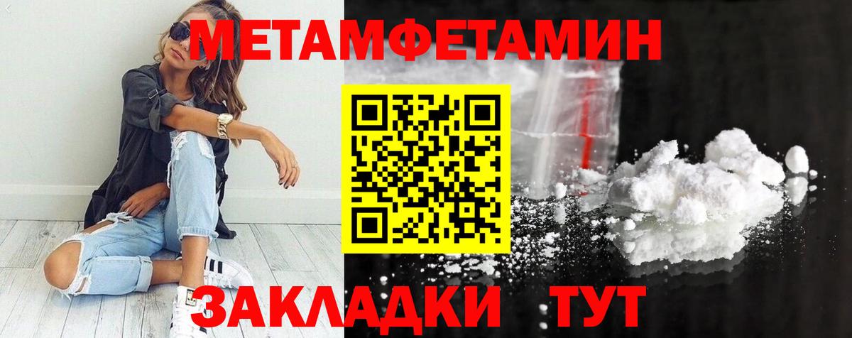 Обнинск  Метамфетамин витя  Первитин  Метамфетамин витя  Вход с VPN 