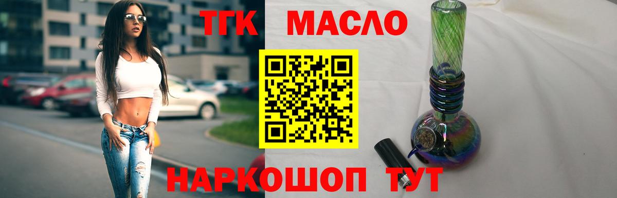 ТГК вейп  Вход с VPN  Обнинск  Дистиллят ТГК вейп с тгк 