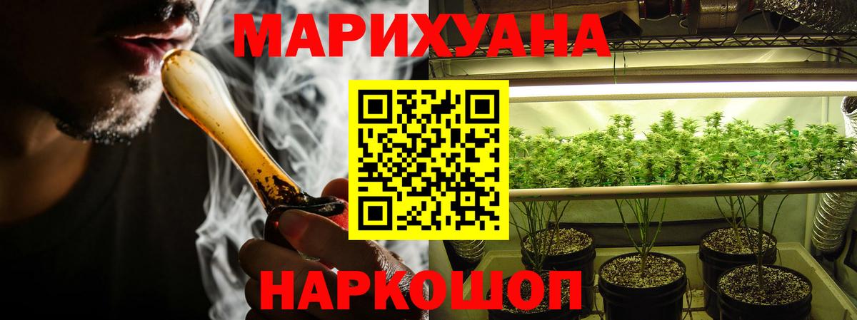 Марихуана конопля Обнинск